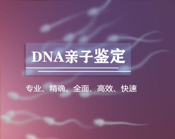 内蒙古亲子鉴定中心到哪,内蒙古亲子鉴定办理流程 内蒙古亲子鉴定中心到哪,内蒙古亲子鉴定办理流程