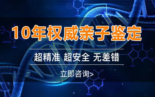 内蒙古胎儿亲子鉴定机构地址在哪里,