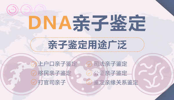 内蒙古在哪里有正规DNA鉴定机构,内蒙古正规亲子鉴定收费标准是多少 内蒙古在哪里有正规DNA鉴定机构,内蒙古正规亲子鉴定收费标准是多少