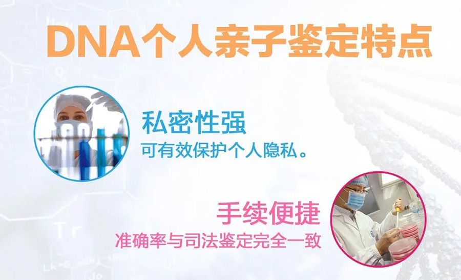 内蒙古权威隐私亲子鉴定中心地址查询,内蒙古隐私亲子鉴定中心咨询预约