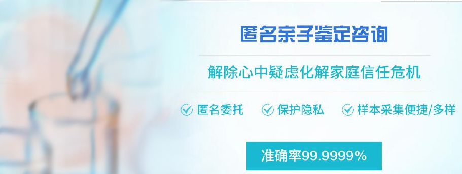 内蒙古隐私DNA亲子鉴定收费明细,内蒙古隐私亲子鉴定如何做