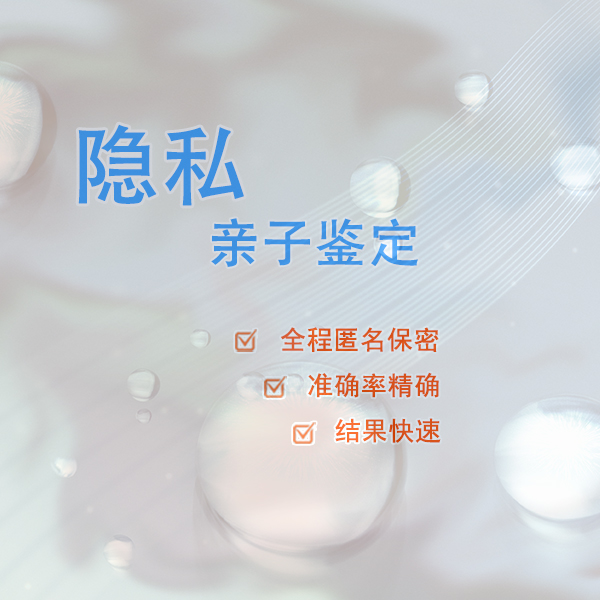 内蒙古血缘检测多久有结果,内蒙古匿名亲子鉴定办理流程 内蒙古血缘检测多久有结果,内蒙古匿名亲子鉴定办理流程