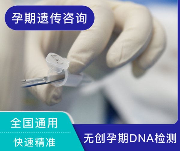 内蒙古胎儿亲子鉴定中心哪有,内蒙古孕期亲子鉴定中心地址及电话 内蒙古胎儿亲子鉴定中心哪有,内蒙古孕期亲子鉴定中心地址及电话