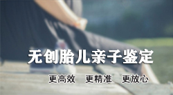 刚怀孕内蒙古如何做产前亲子鉴定，内蒙古办理孕期亲子鉴定结果准确吗