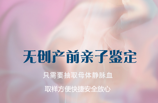 内蒙古孕期亲子鉴定如何办理,内蒙古孕期亲子鉴定结果准不准确 内蒙古孕期亲子鉴定如何办理,内蒙古孕期亲子鉴定结果准不准确